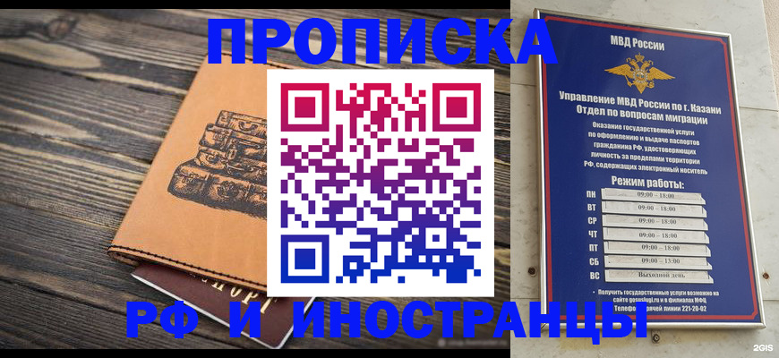 временная регистрация недорого в Черепаново